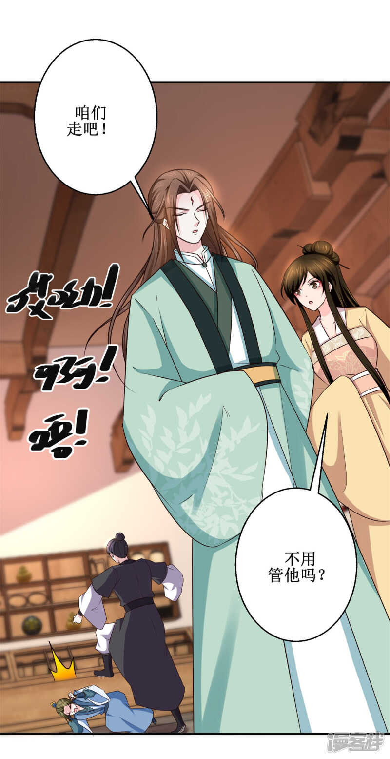 第187话 给我跪下13