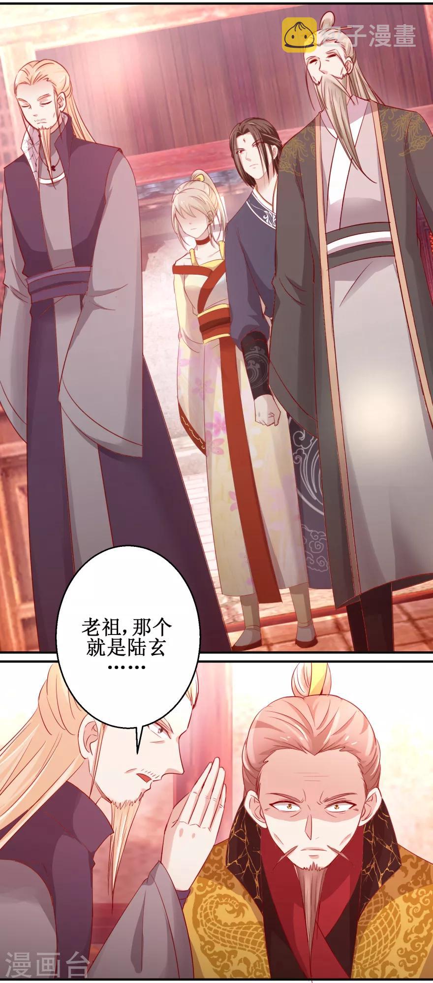 第133话 不是东西15