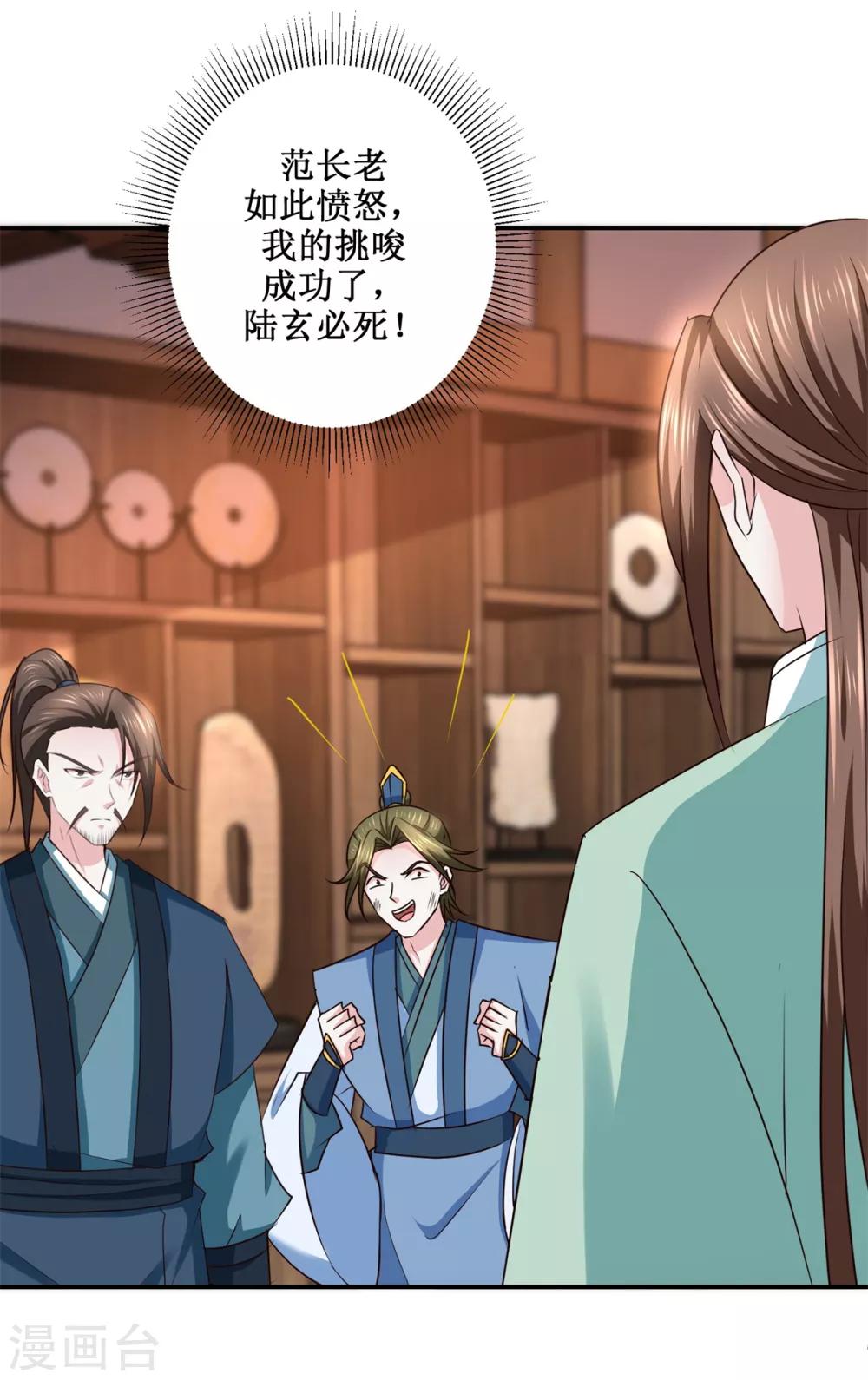 第188话 再见阁主23