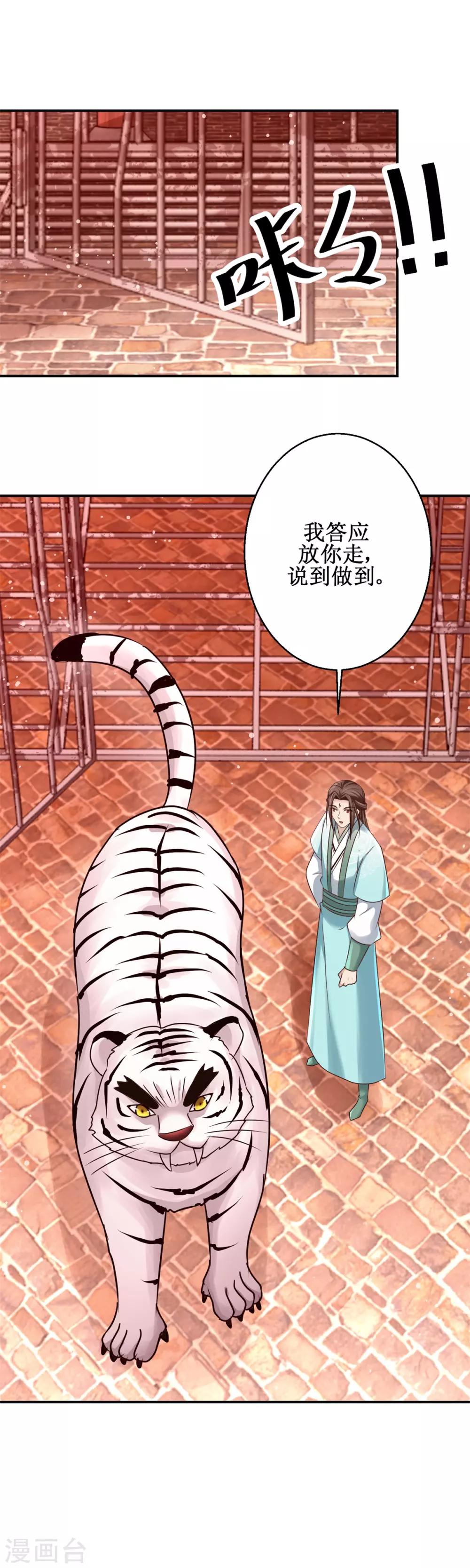 第157话 冤家路窄5