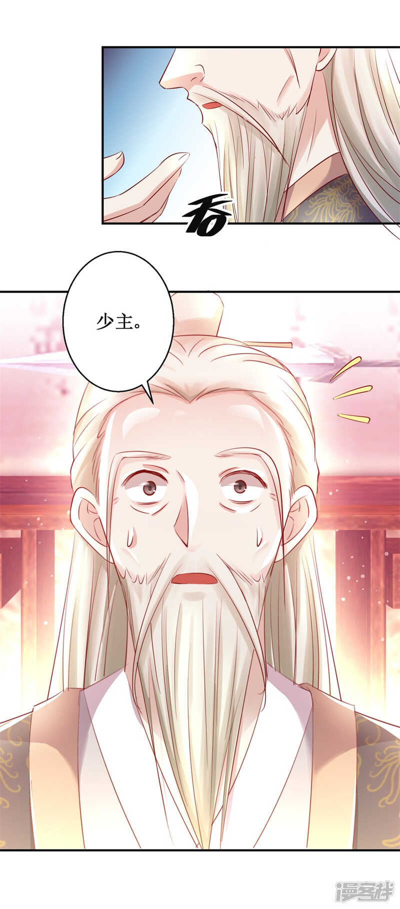 第72话 我教就是了6