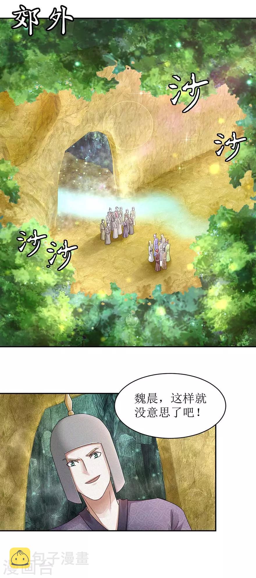 第55话 临阵倒戈1