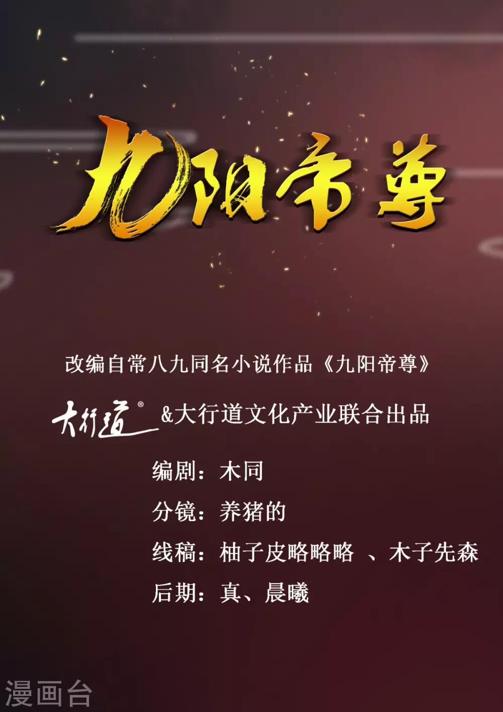 第160话 再次升级0