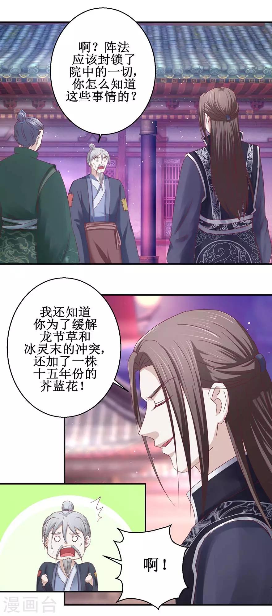 第117话 会会怪老头7