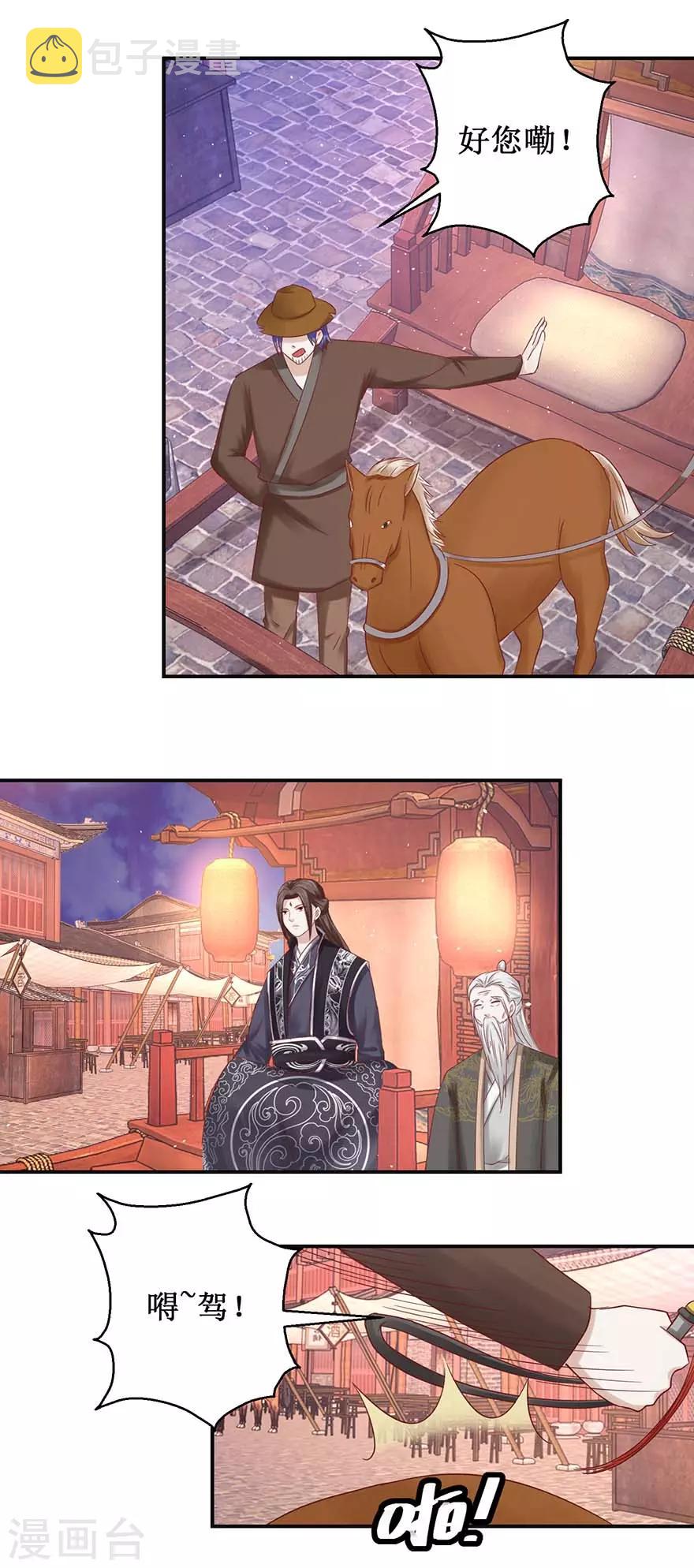 第113话 不逃，全杀了！1