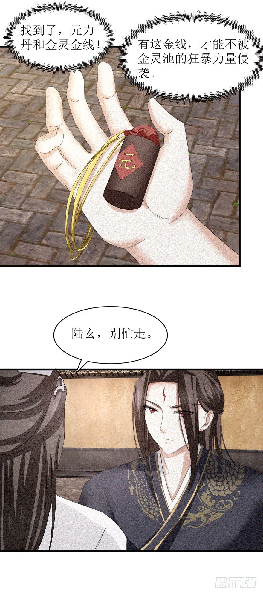 第26话 炼丹师的尊严不容挑衅10