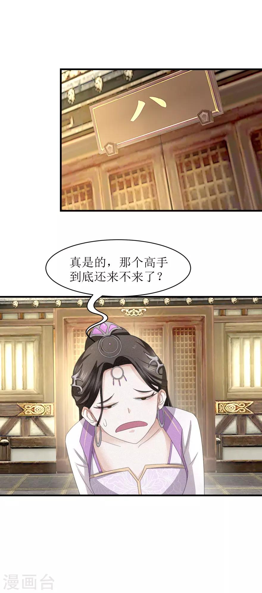第40话 好好玩玩17