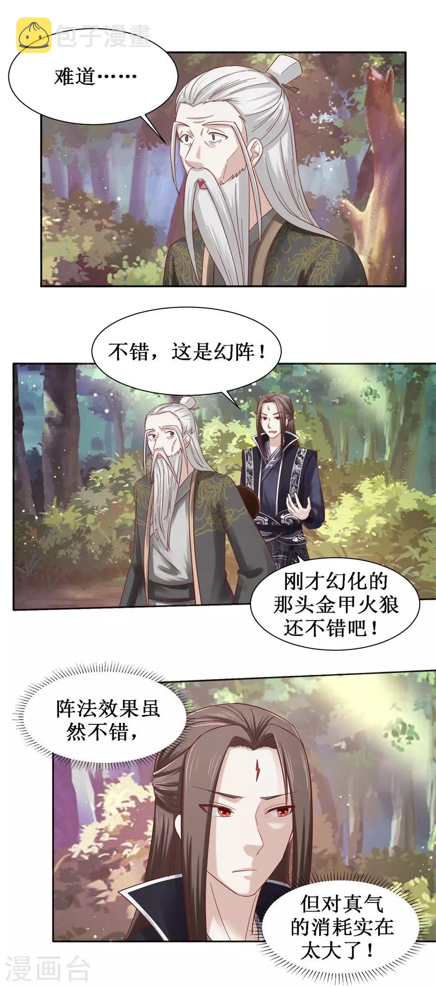 第100话 山林试阵9