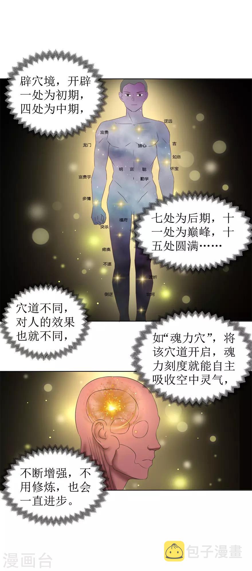 第57话 清算1
