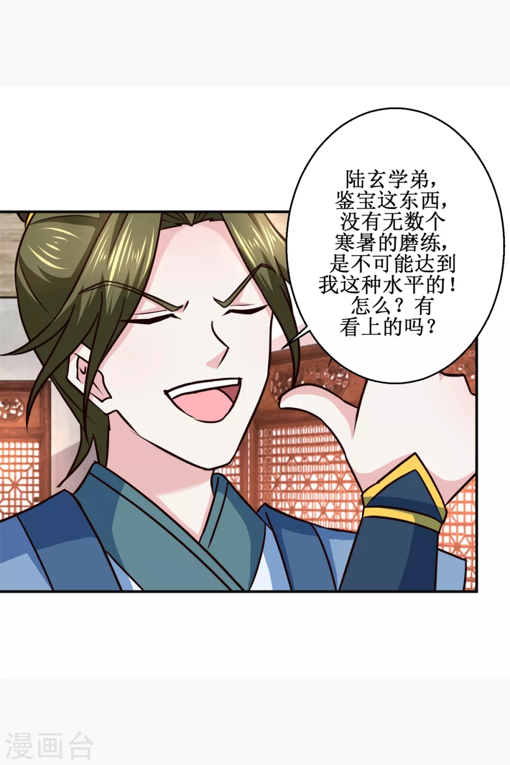 第184话 找茬24
