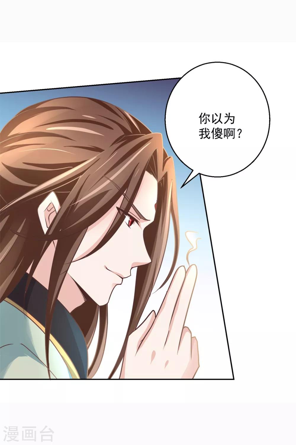 第178话 谨慎应对21