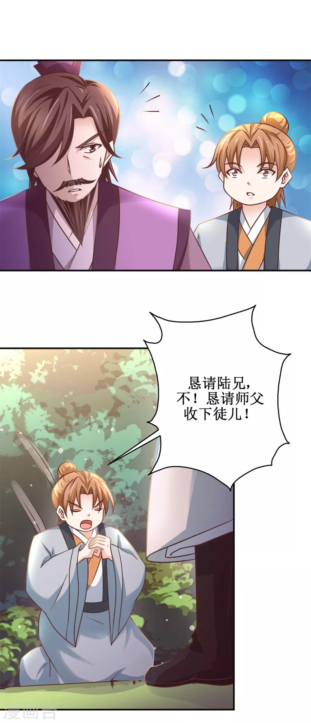 第177话 冰火两重天19