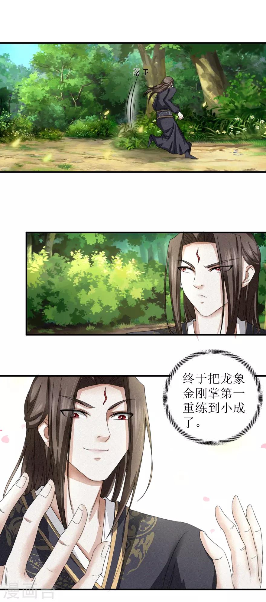 第27话 好玩的家伙10