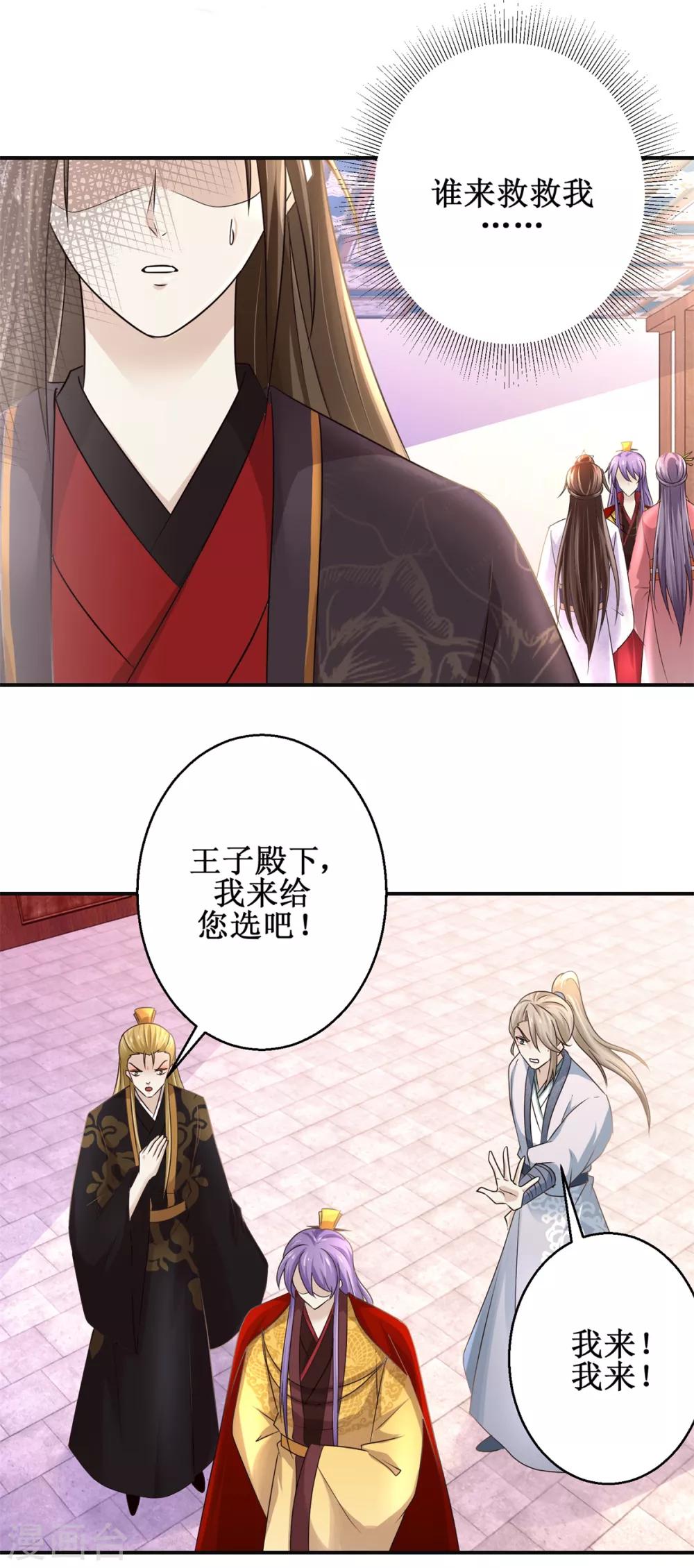 第167话 帽子戏法11