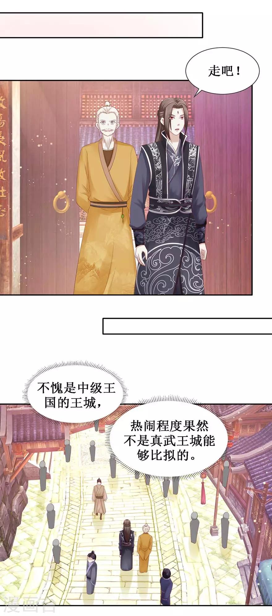 第106话 遥望王宫9