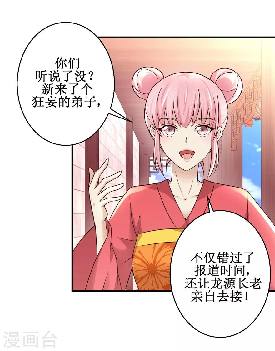 第149话 隐晦过往7
