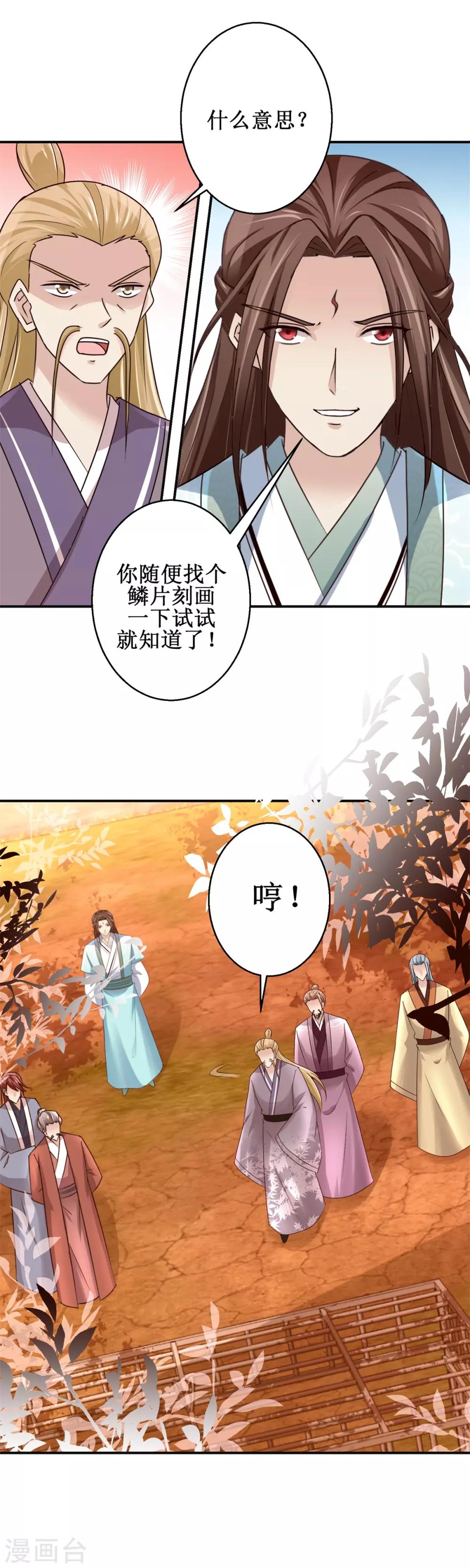 第154话 铁齿穿山甲8