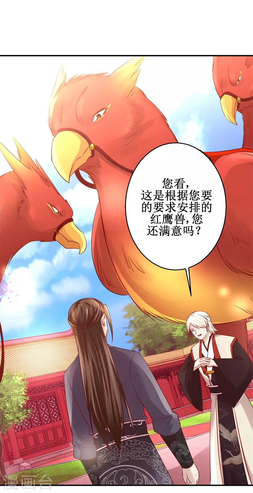 第145话 被人跟踪1