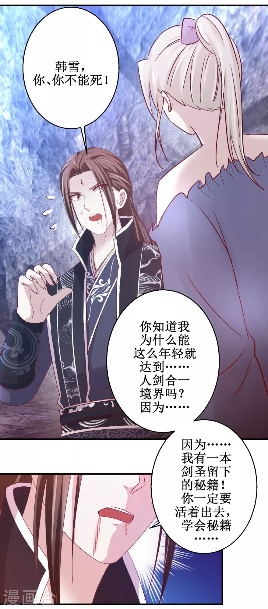 第130话 剑圣传承7