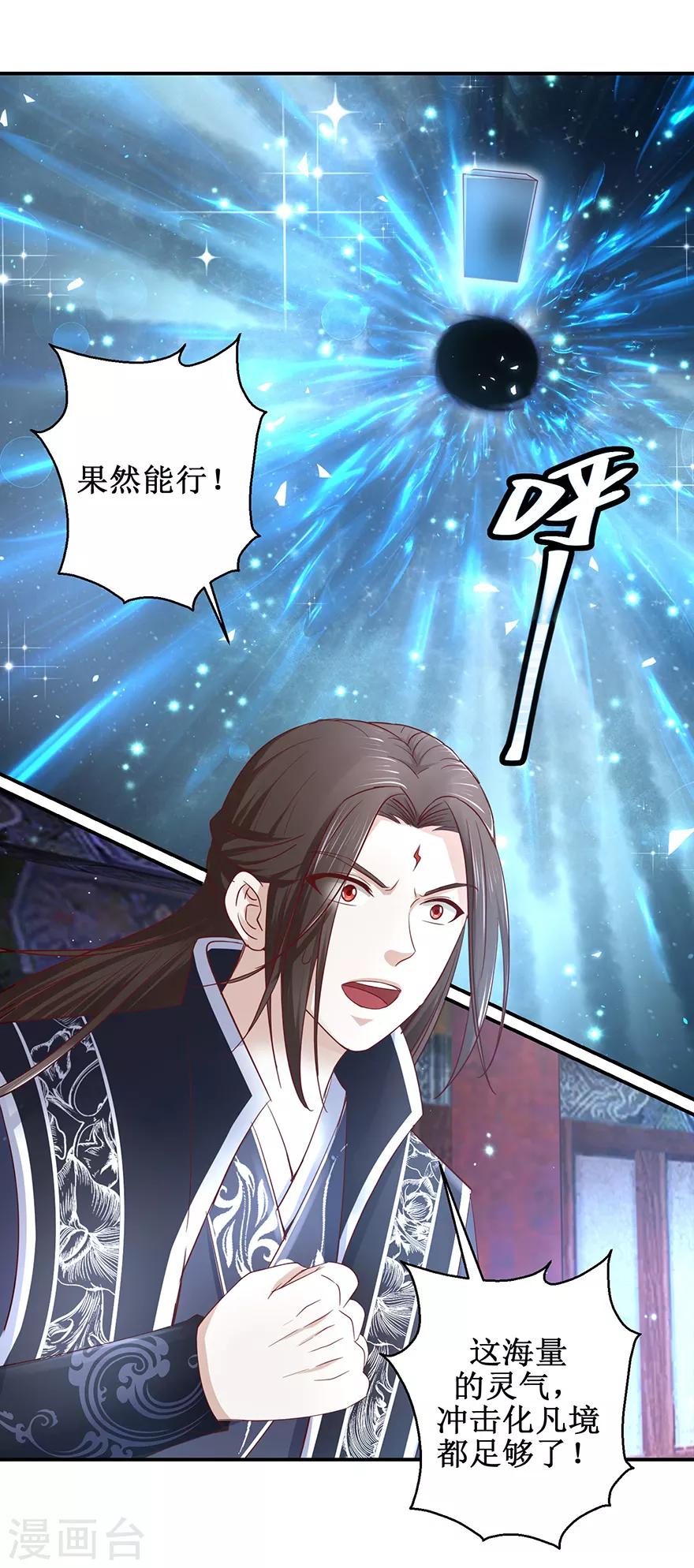 第125话 有粉丝了4