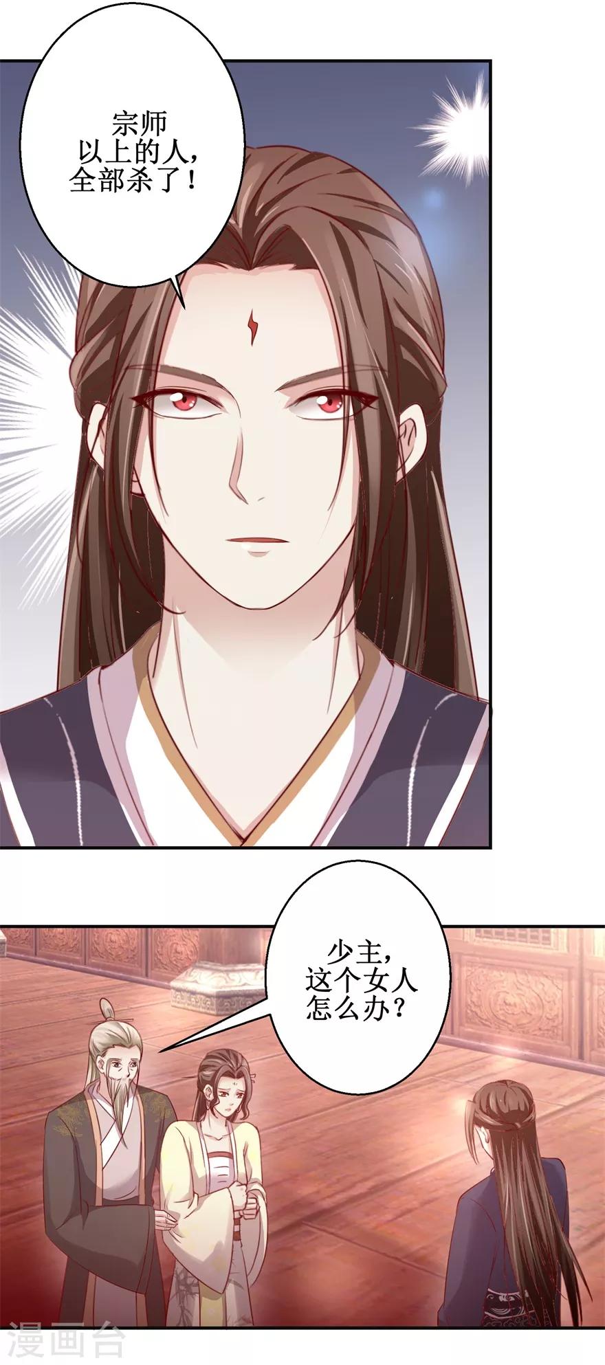 第137话 势在必得6