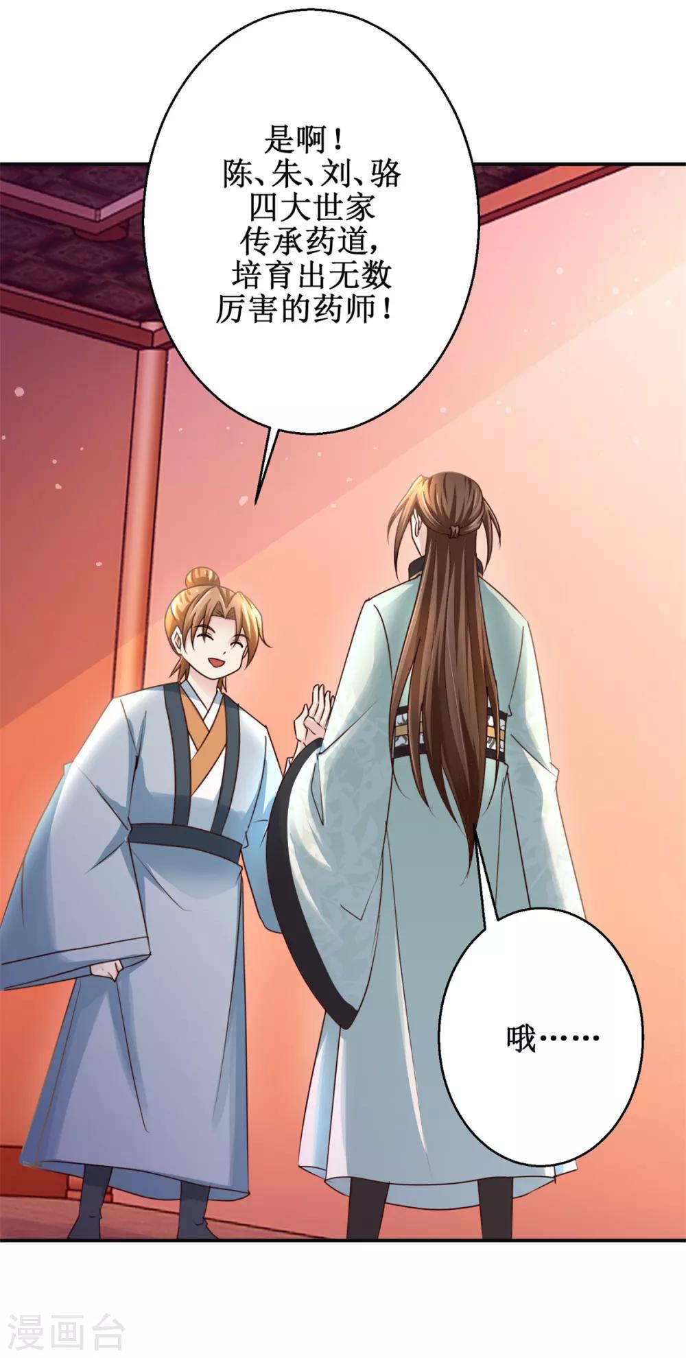 第174话 地脉心藤6