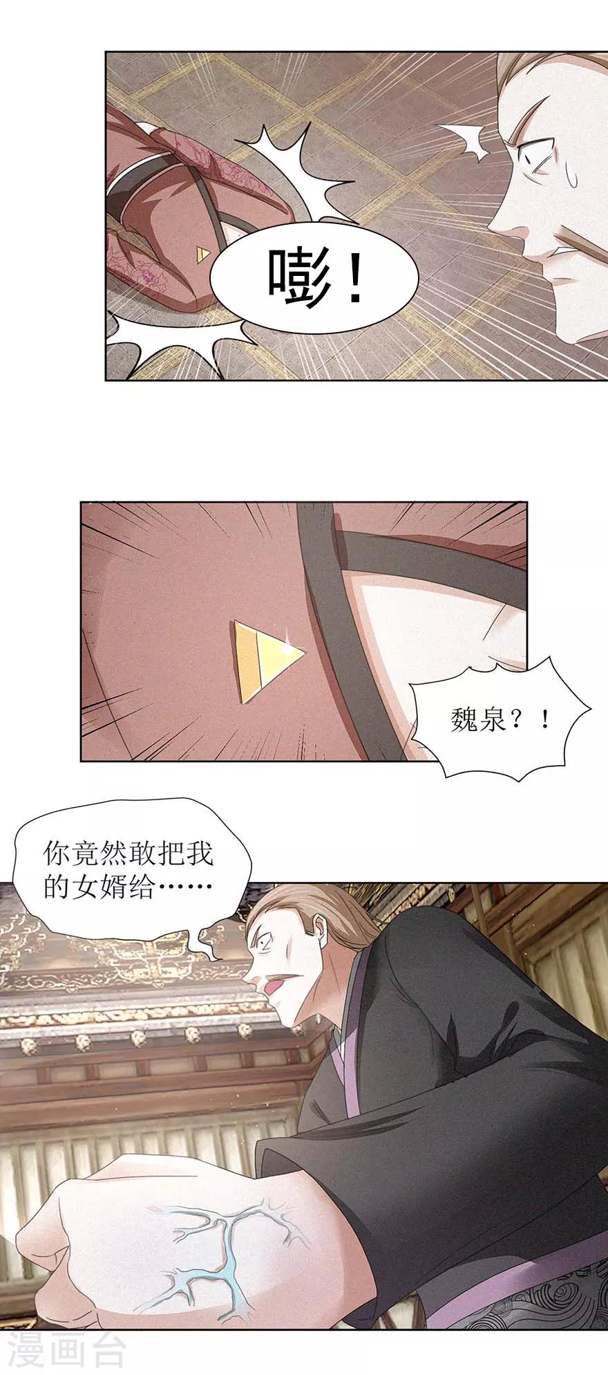 第60话 不会后悔13
