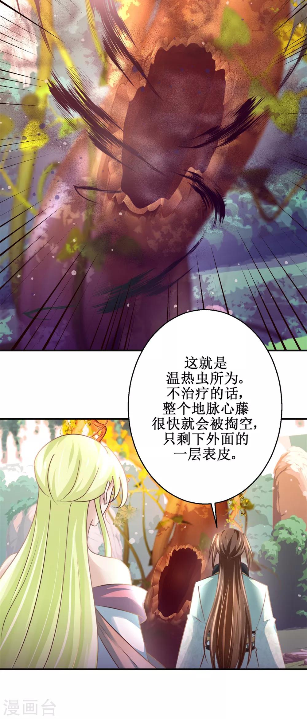 第176话 诊断病因16