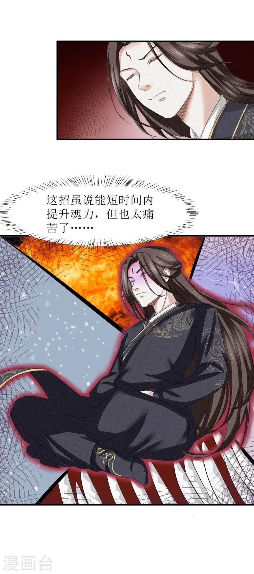 第10话 有钱也不卖9