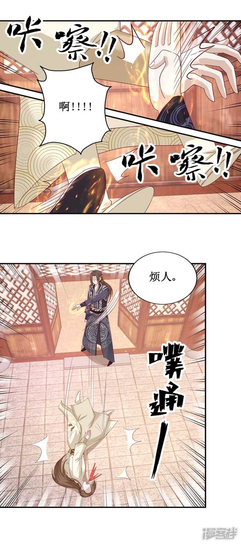 第51话 再战冷若心10