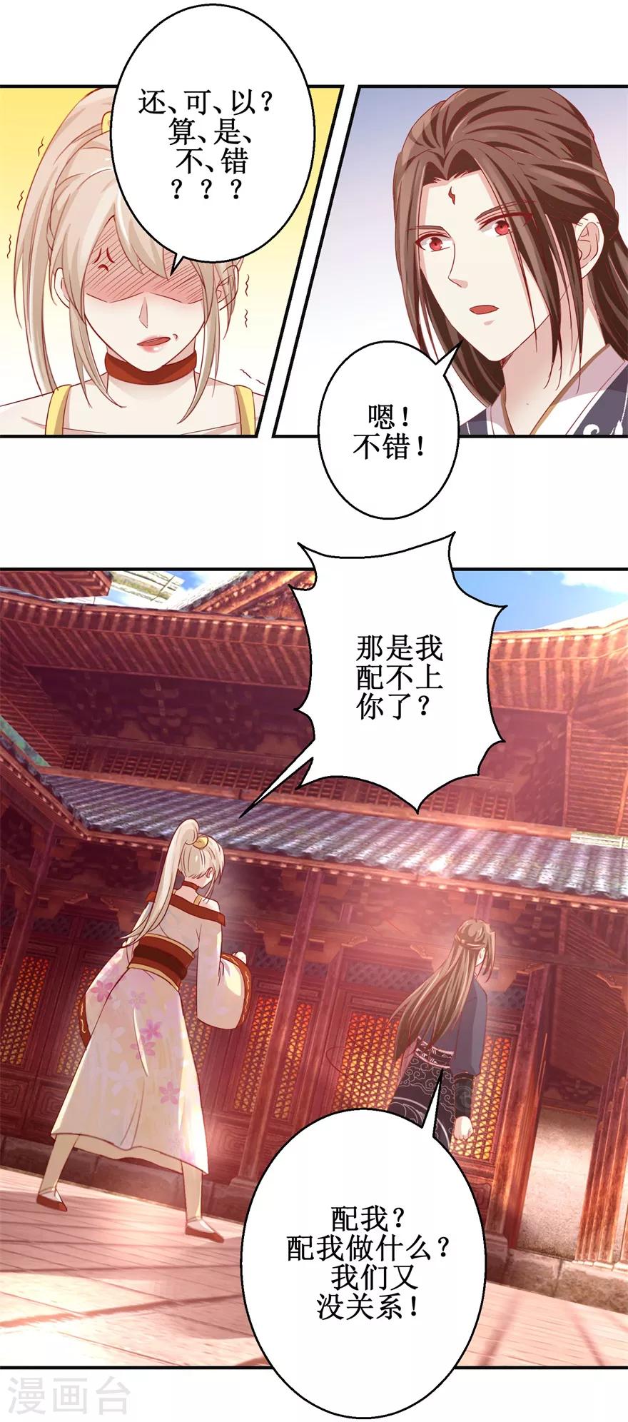 第133话 不是东西6