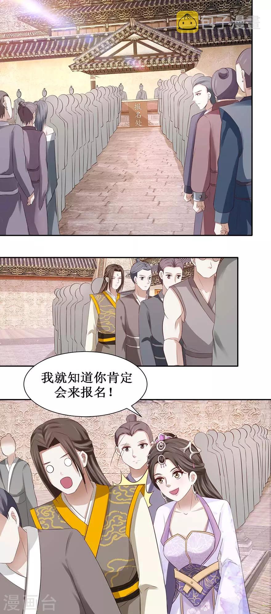 第74话 扫清障碍1