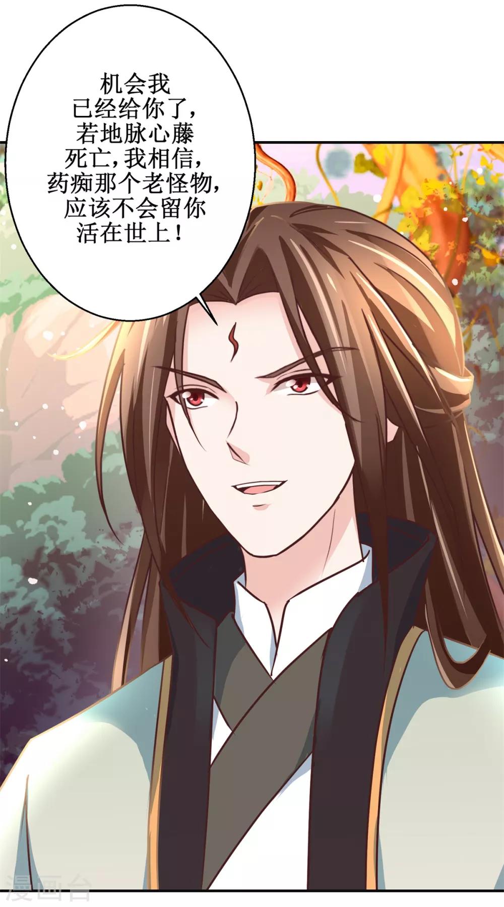 第175话 给你机会25