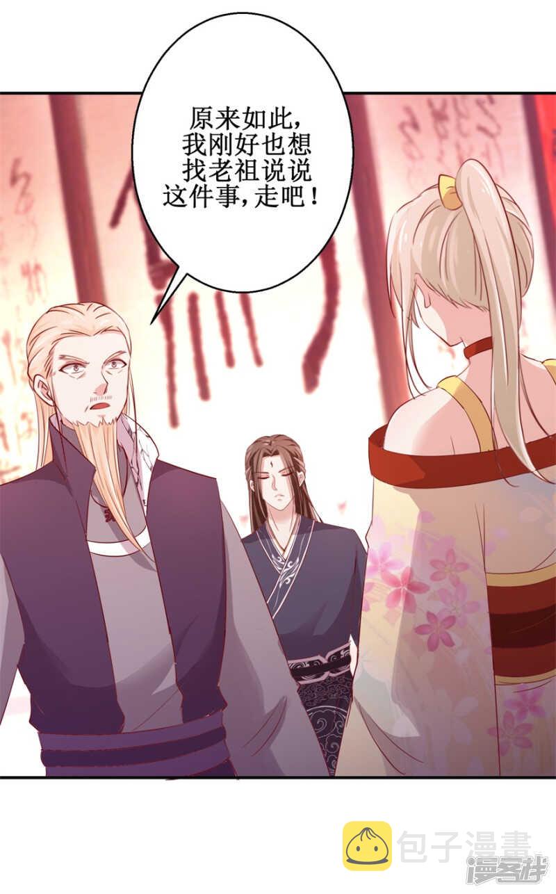 第72话 我教就是了17