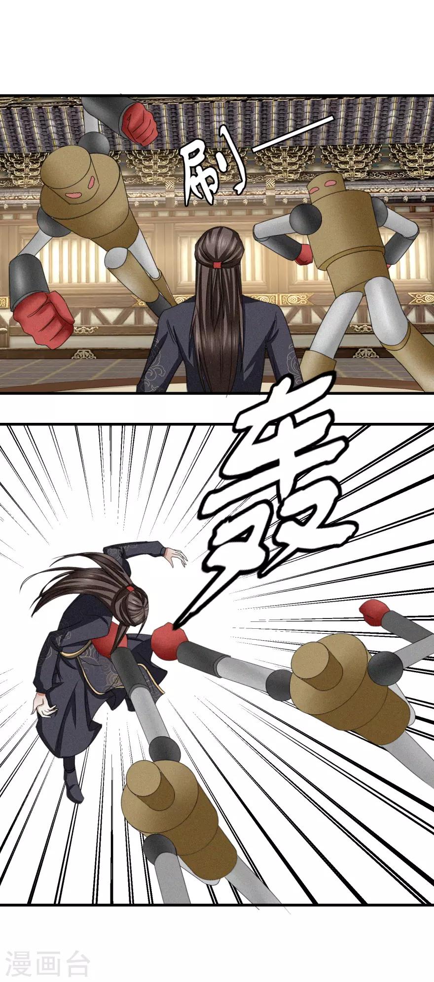 第36话 木象阵17