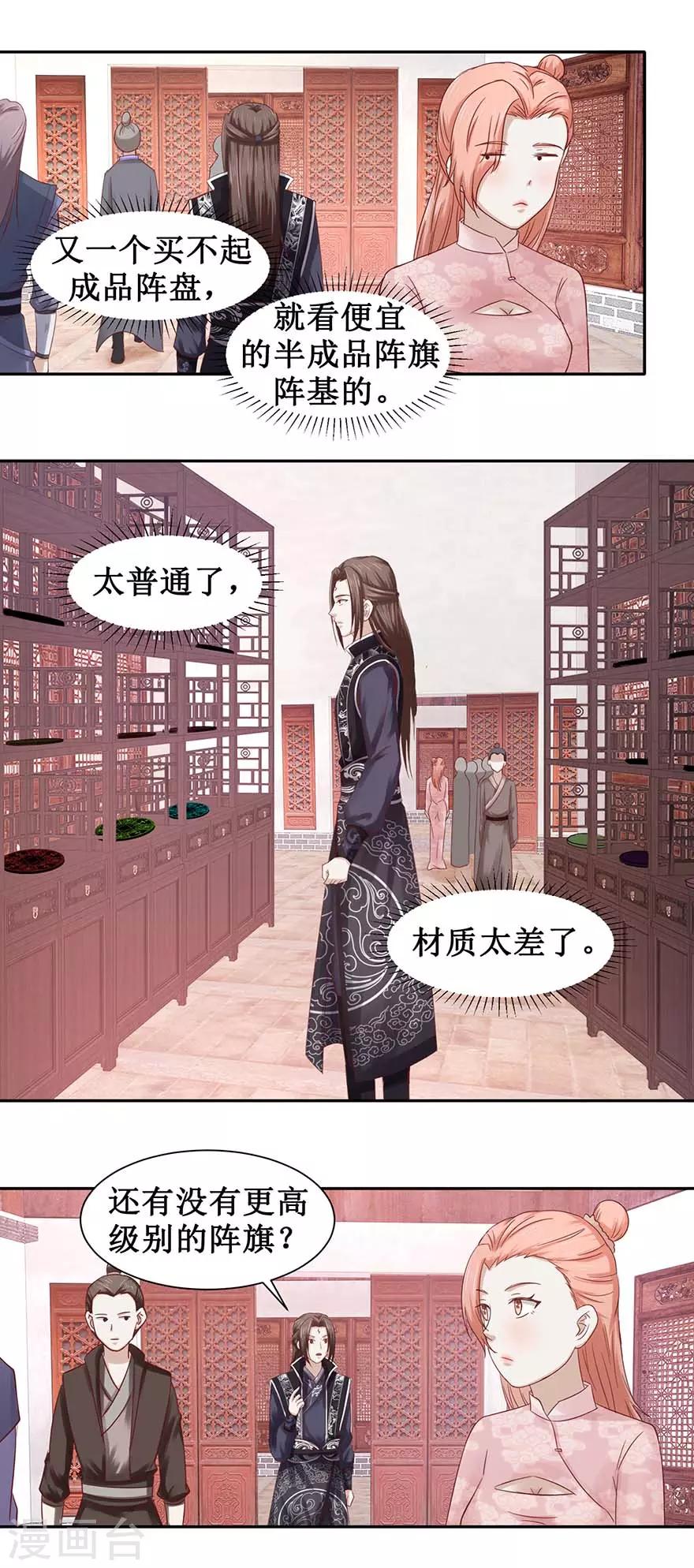 第98话 淘到宝贝9