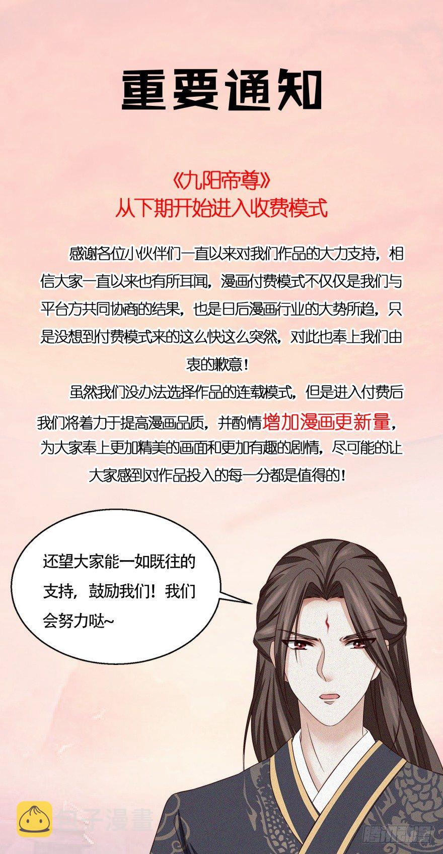 通知0