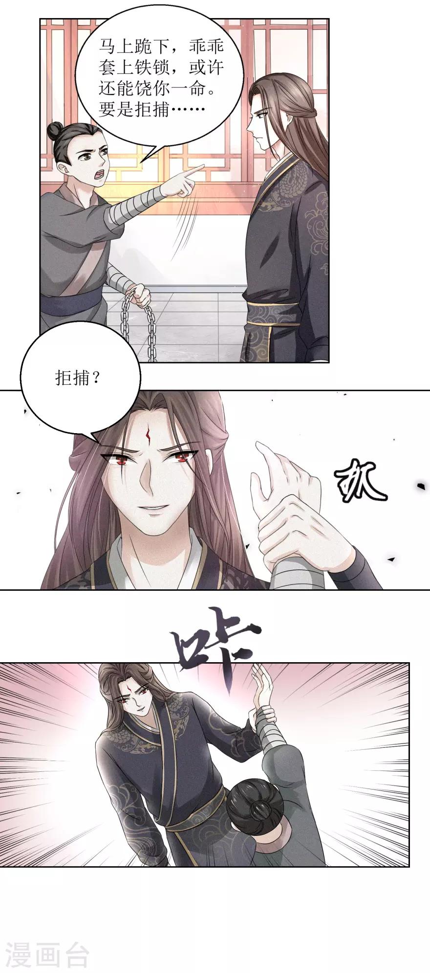 第4话 执法队办事，谁敢阻拦6