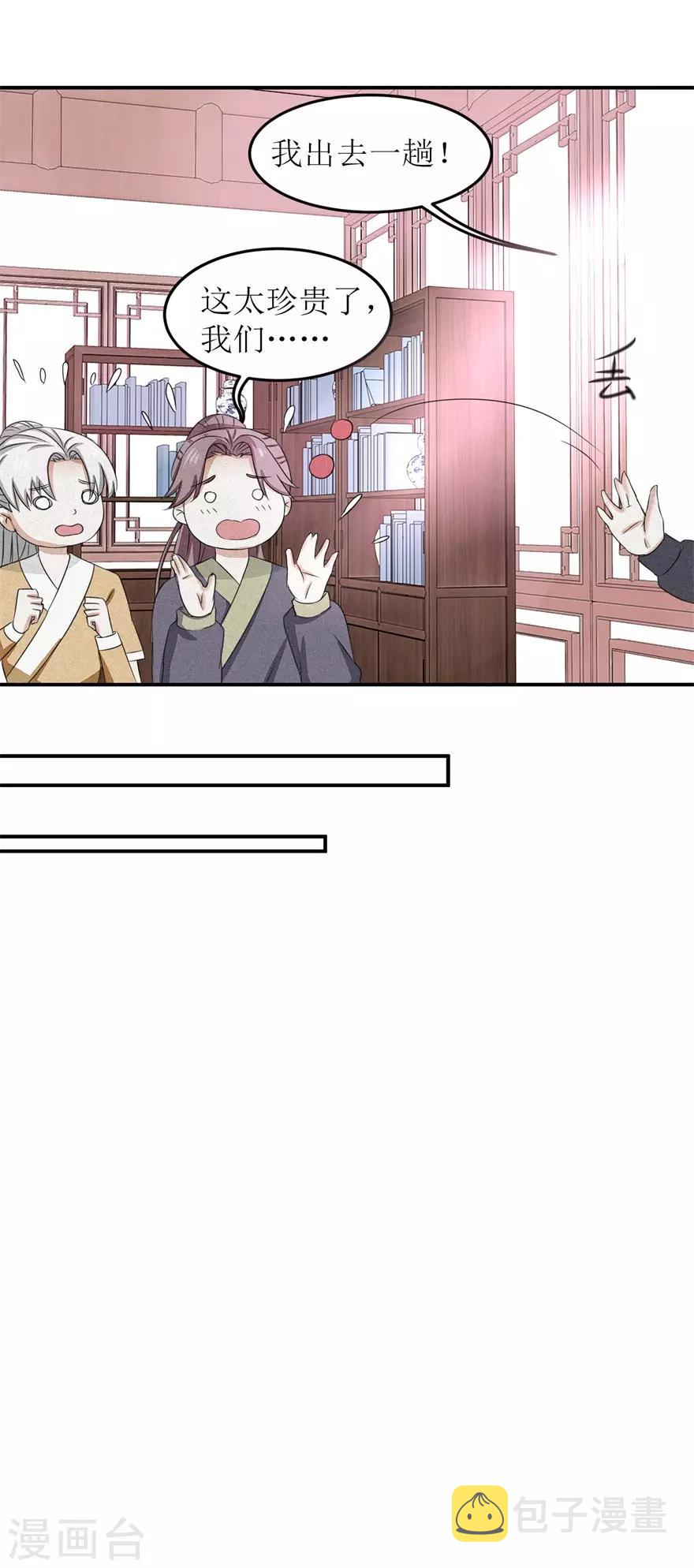 第7话 参赛资格没了？12