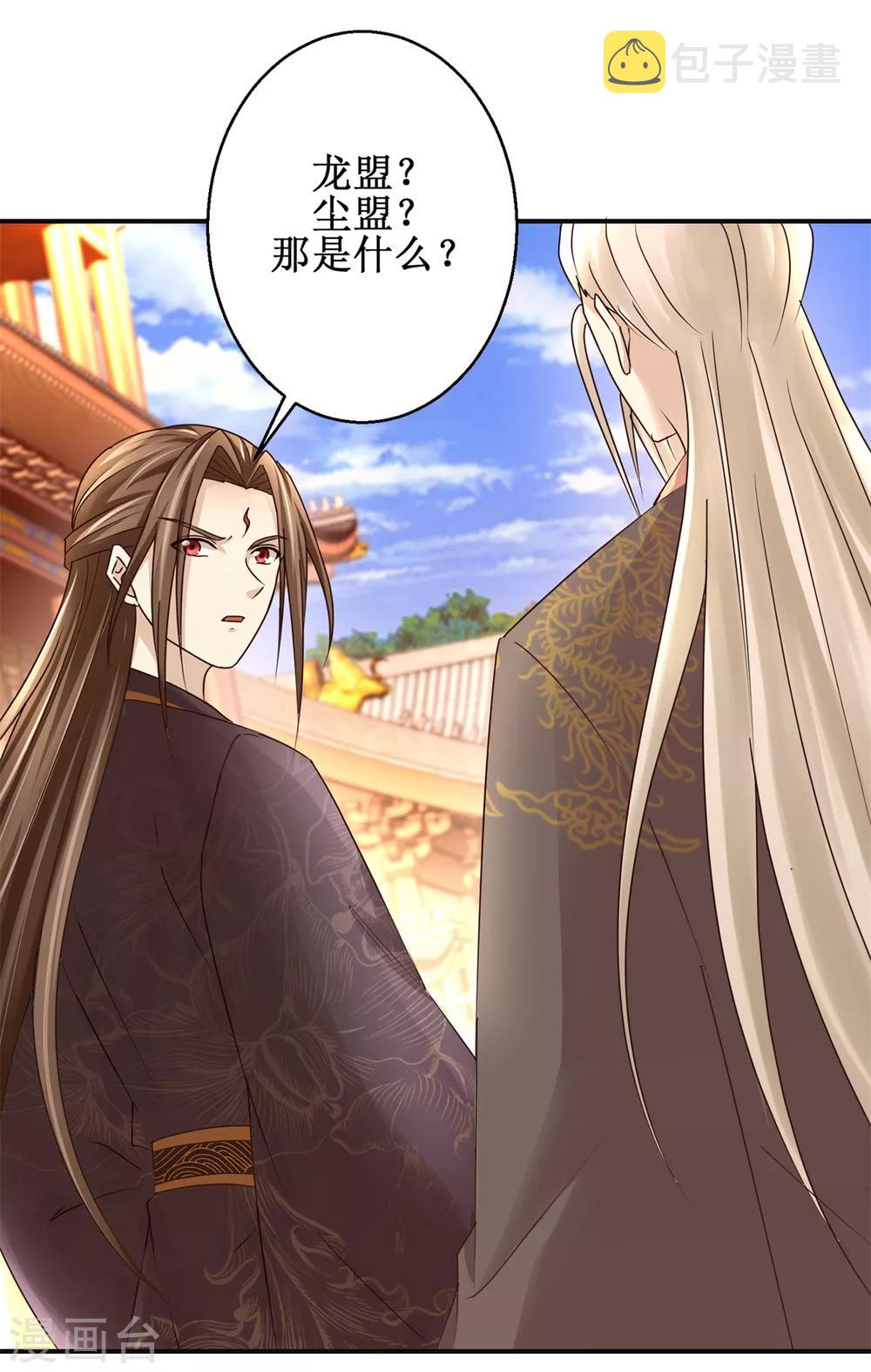 第160话 再次升级26