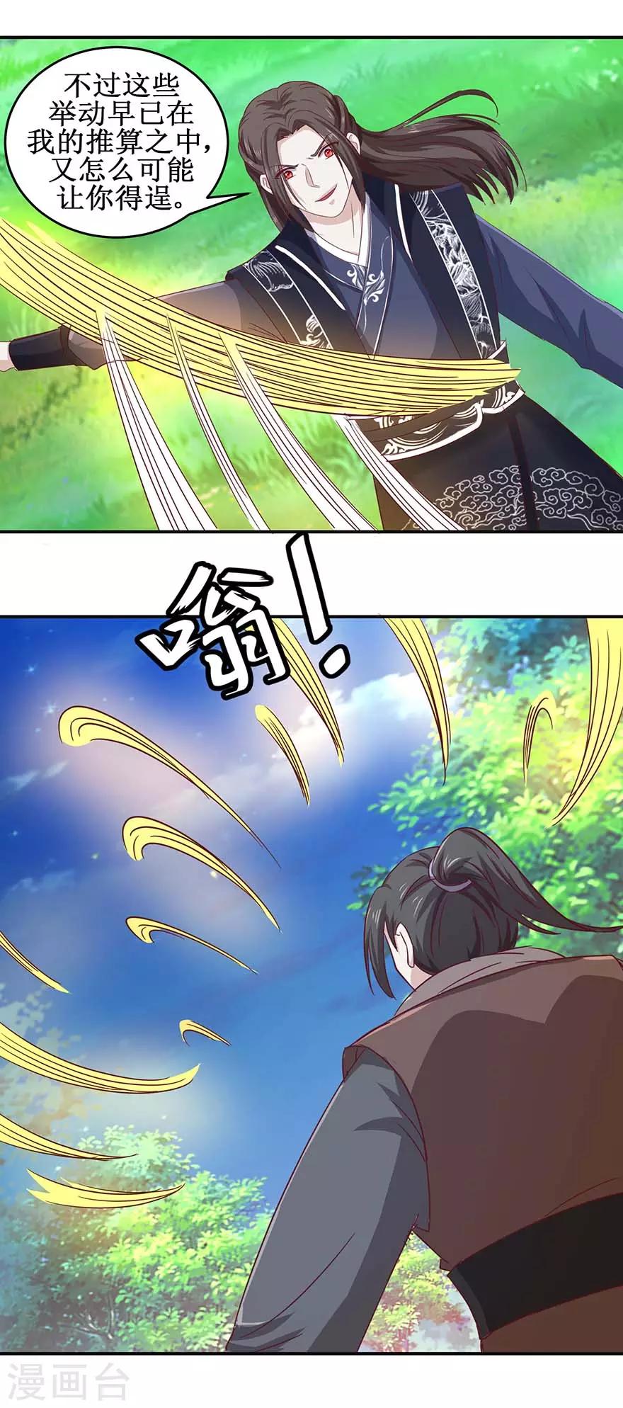 第114话 迷阵，幻阵，杀阵10
