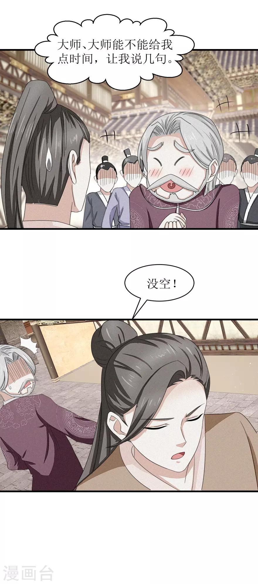 第35话 抱大腿6