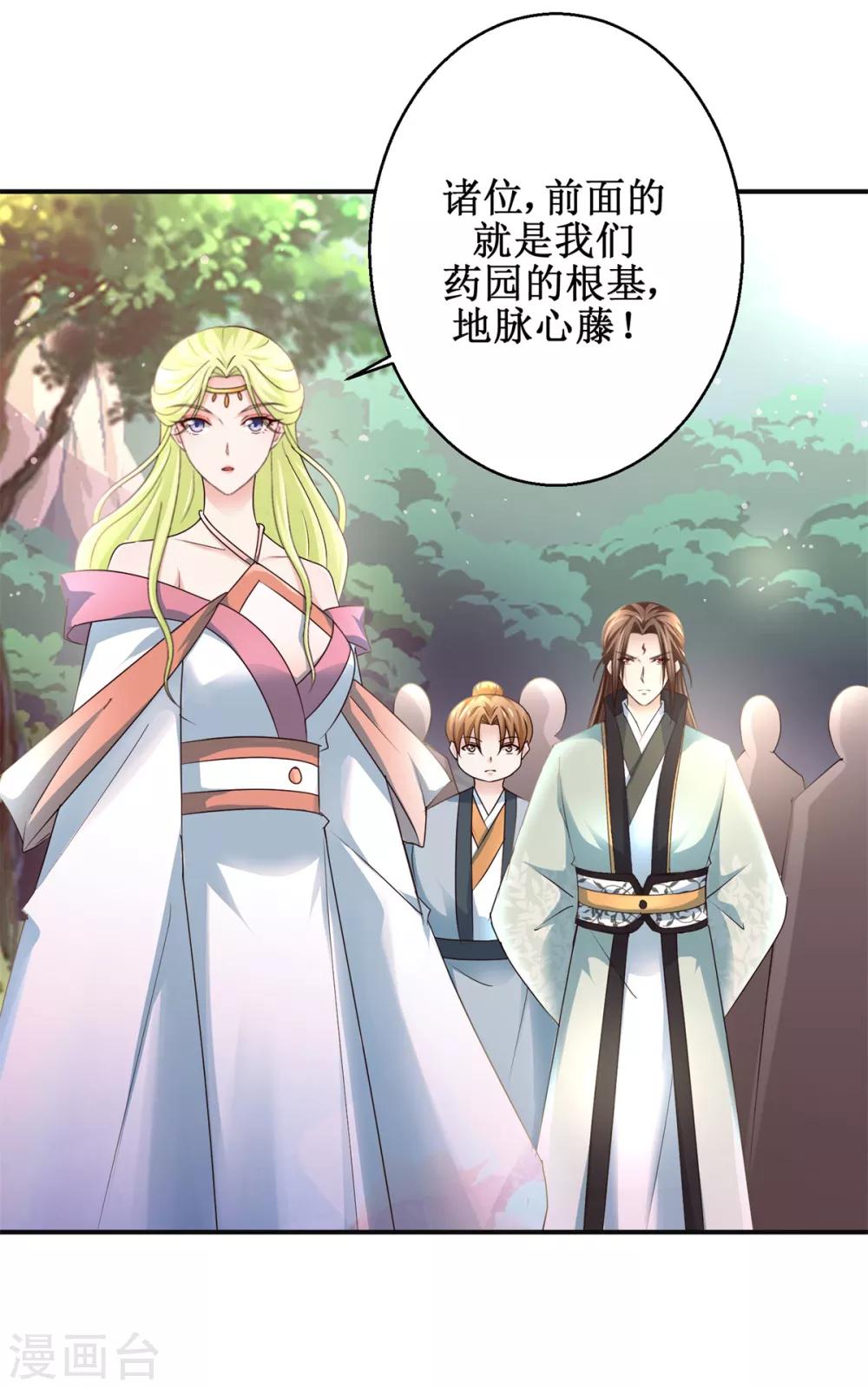 第175话 给你机会2