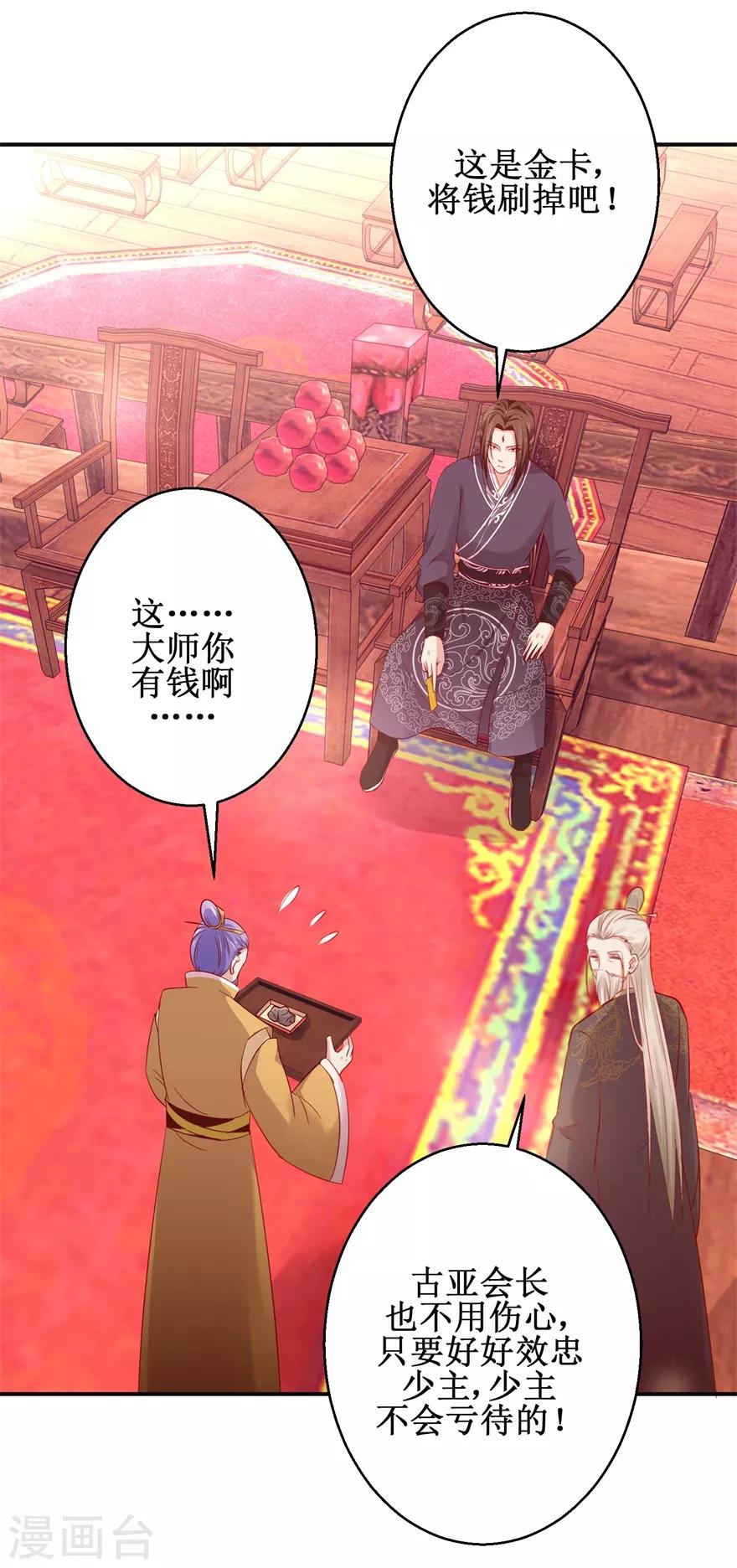 第138话 意外收获10