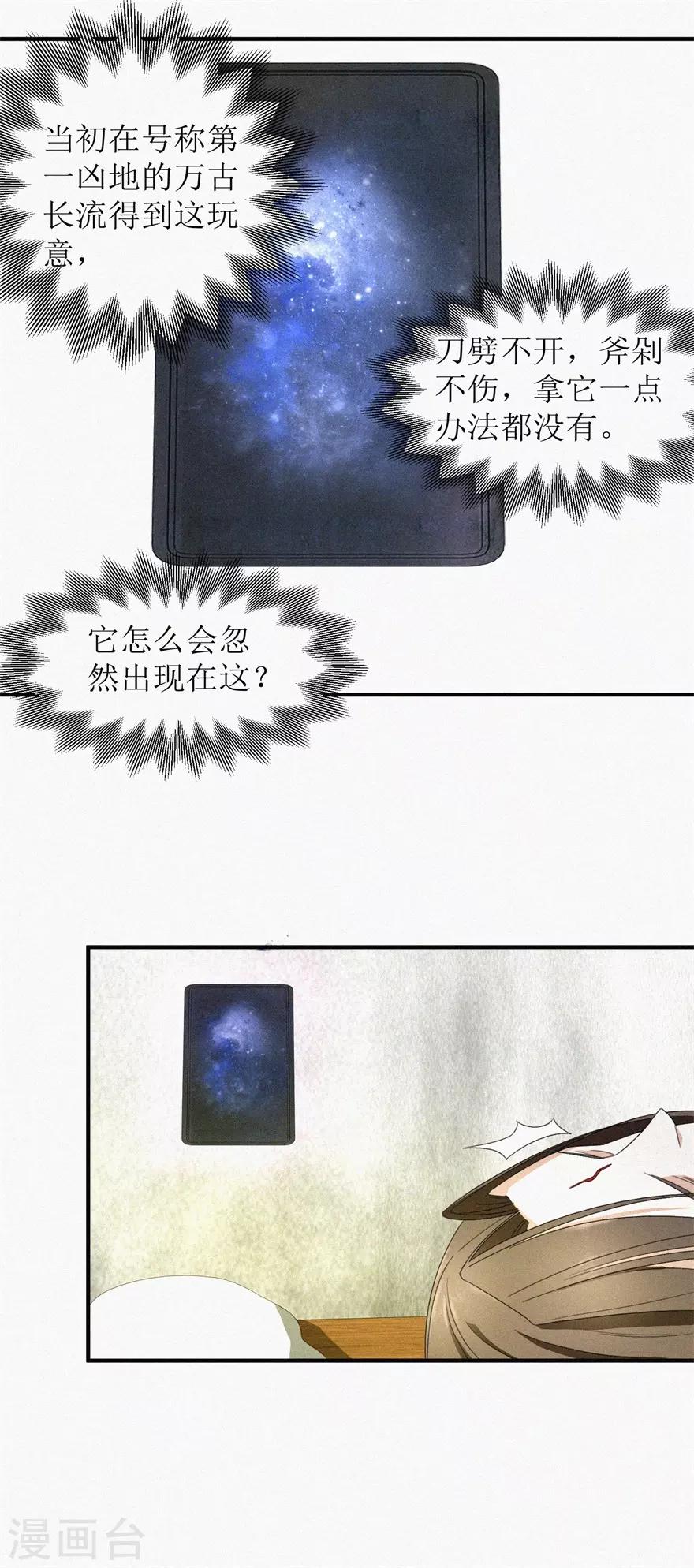 第21话 元阳3