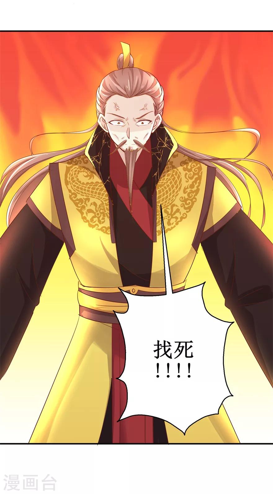 第133话 不是东西24