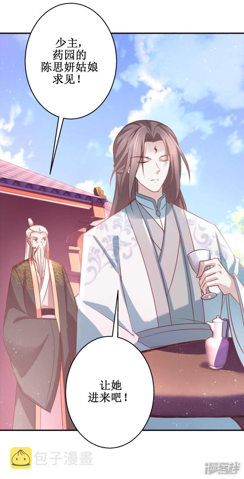 第180话 条条框框26
