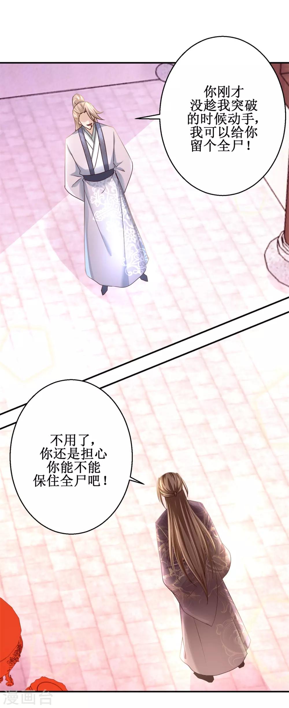 第169话 谁最可怕15
