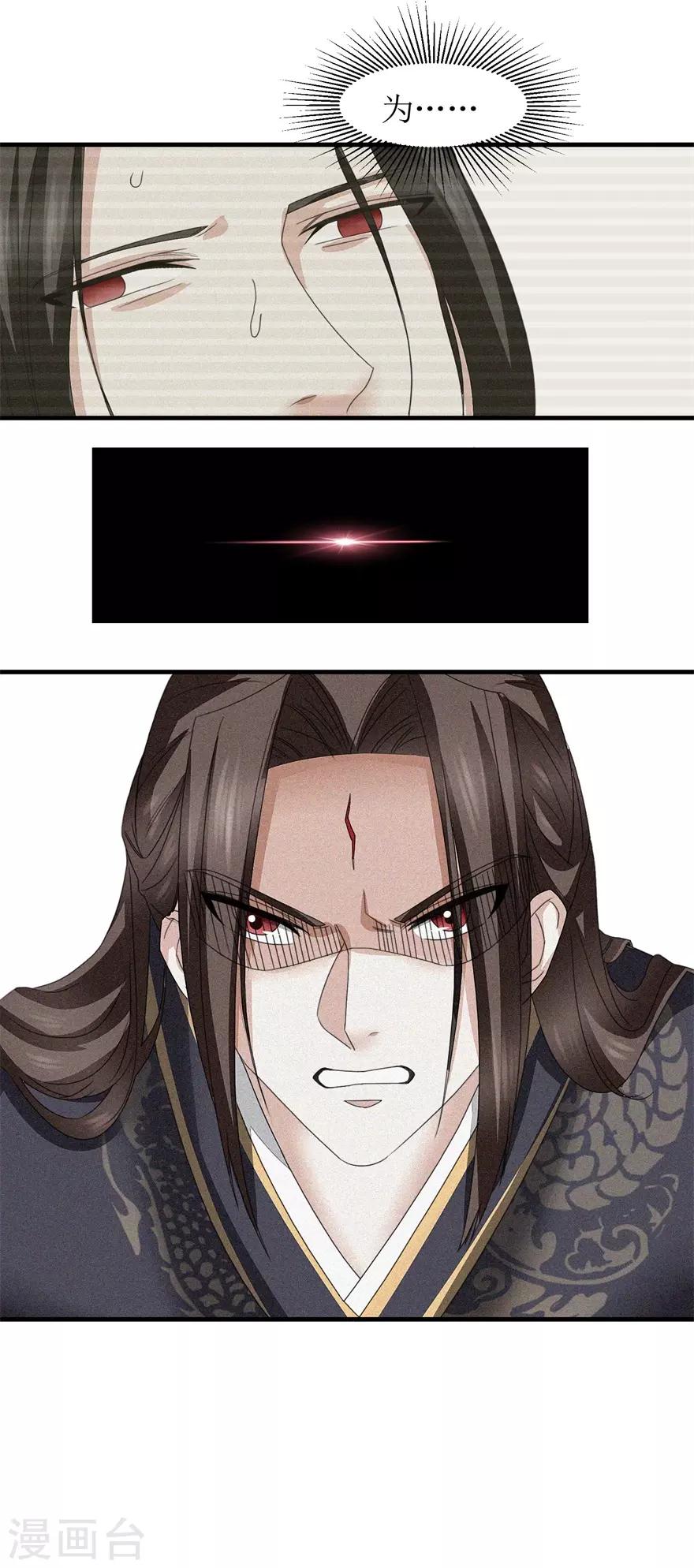 第19话 武徒的巅峰12