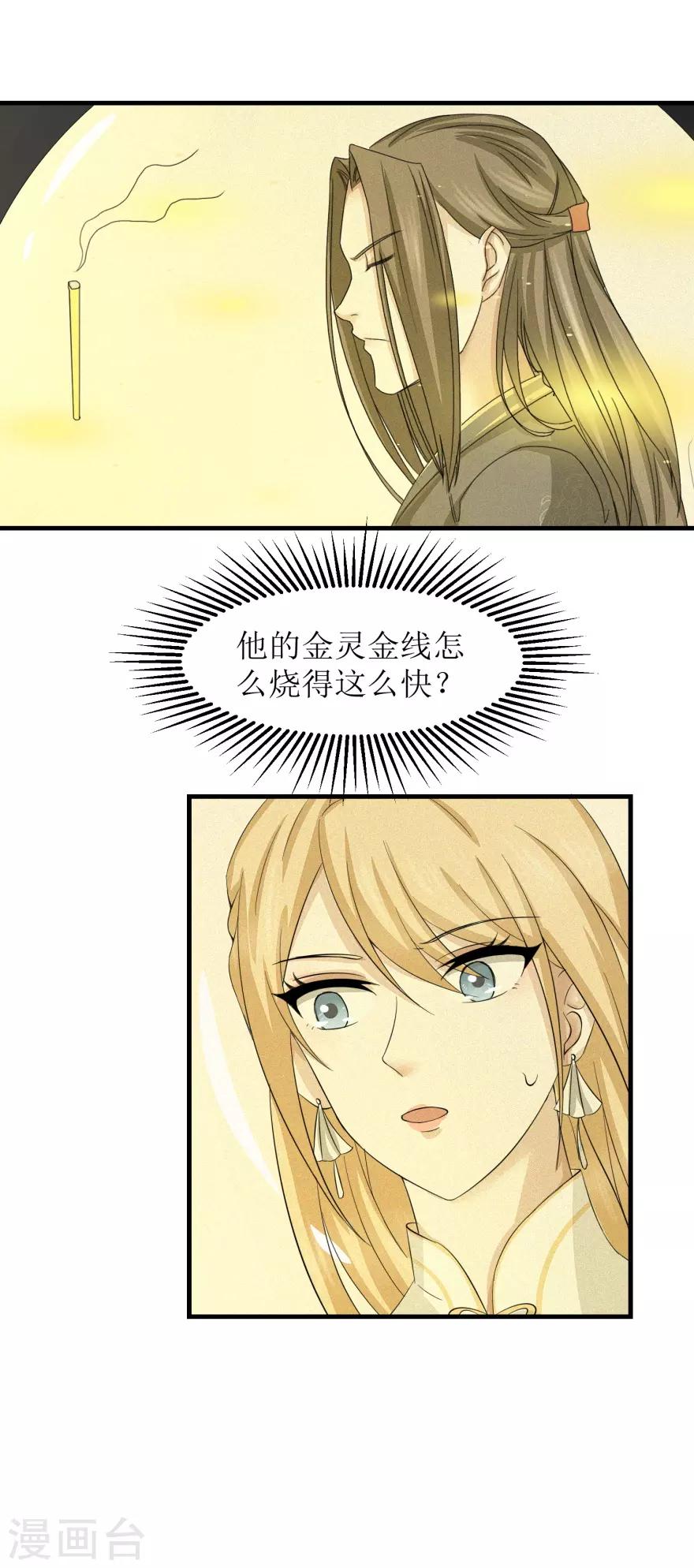 第31话 沐阳风最后的家当2